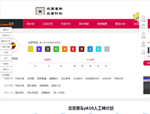 Tablet Screenshot of lovease.com